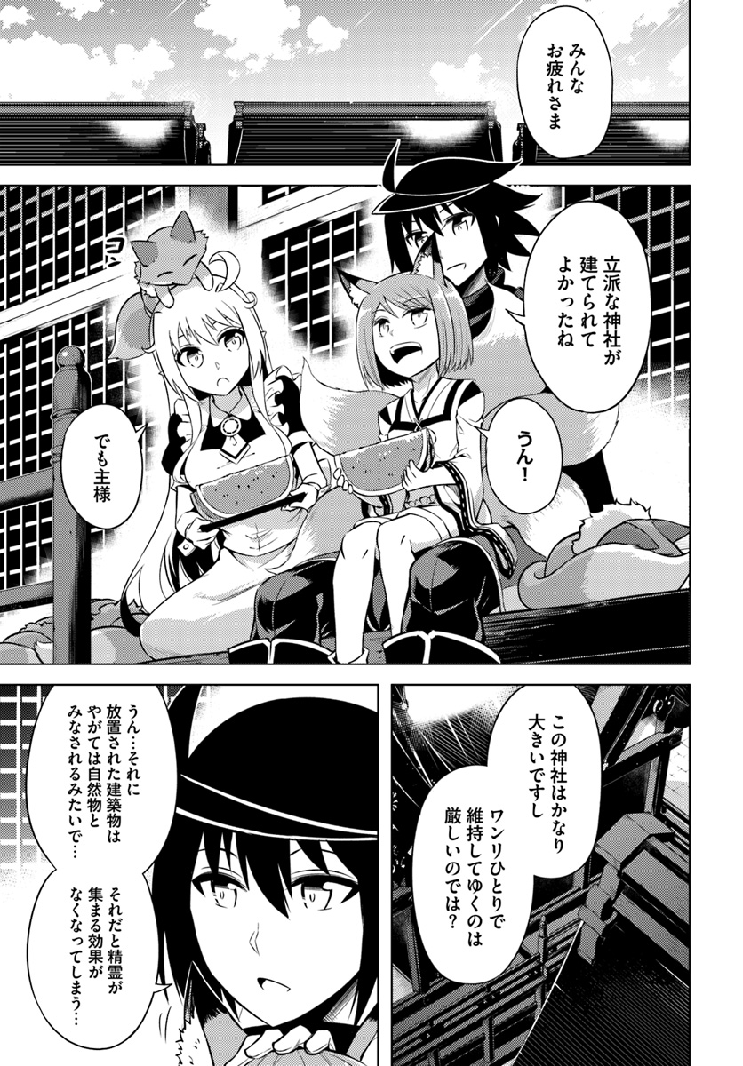 塔の管理をしてみよう Chap 22 - Next Chap 23