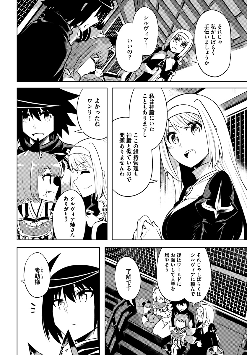 塔の管理をしてみよう Chap 22 - Next Chap 23