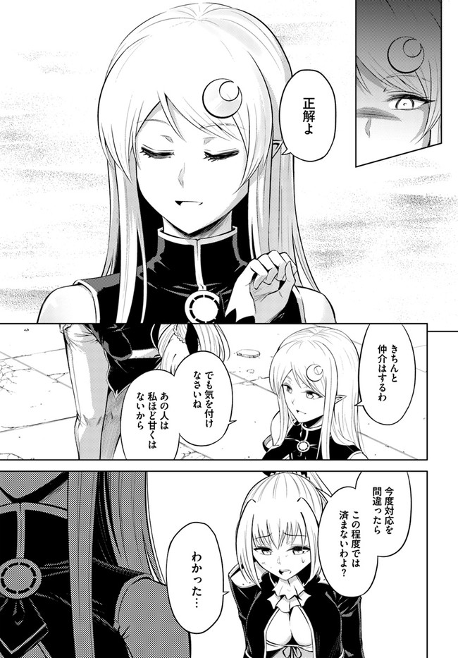 塔の管理をしてみよう Chap 28 - Next Chap 29