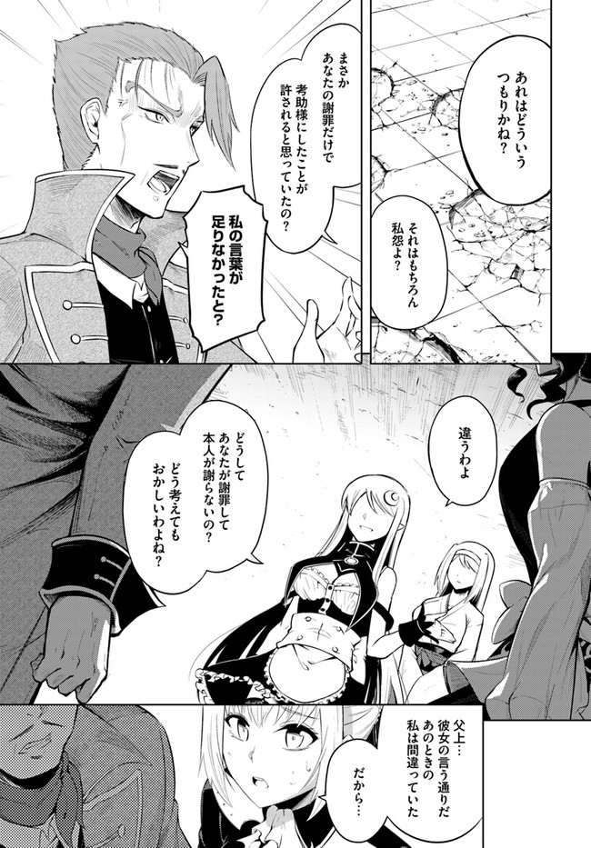 塔の管理をしてみよう Chap 28 - Next Chap 29