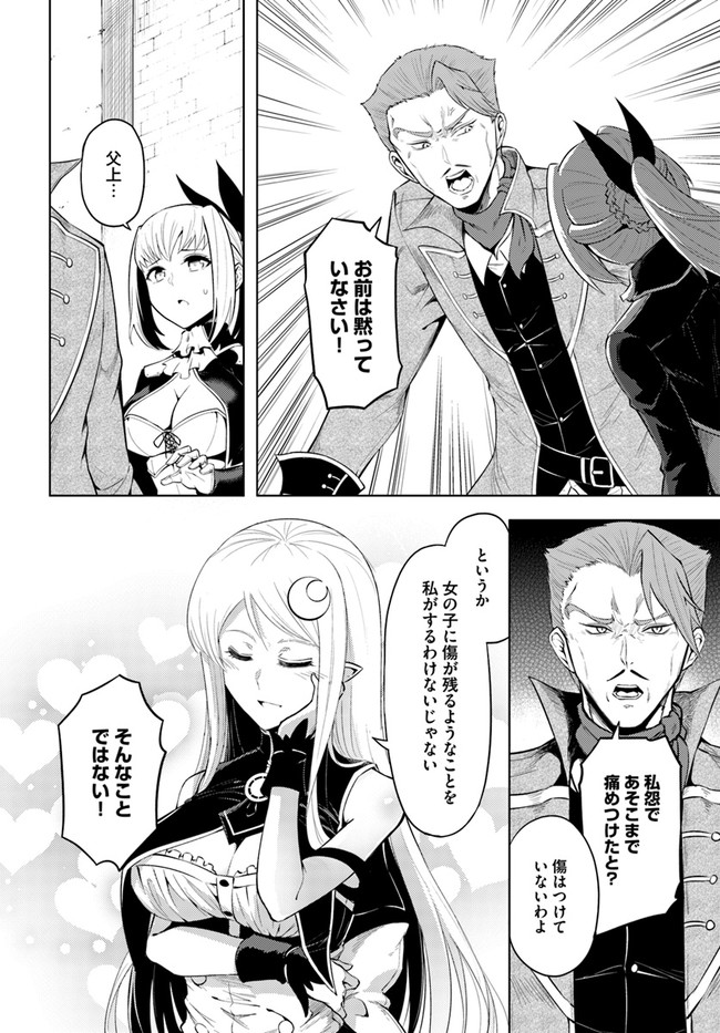 塔の管理をしてみよう Chap 28 - Next Chap 29