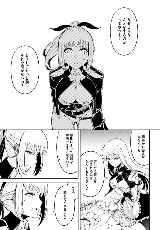 塔の管理をしてみよう Chap 28 - Next Chap 29