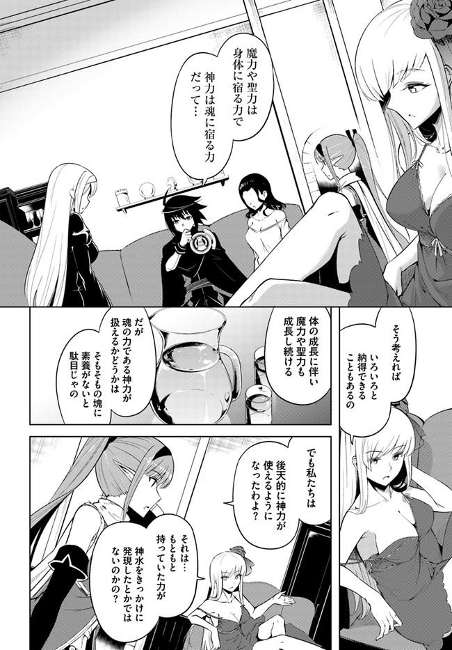 塔の管理をしてみよう Chap 29 - Next Chap 30