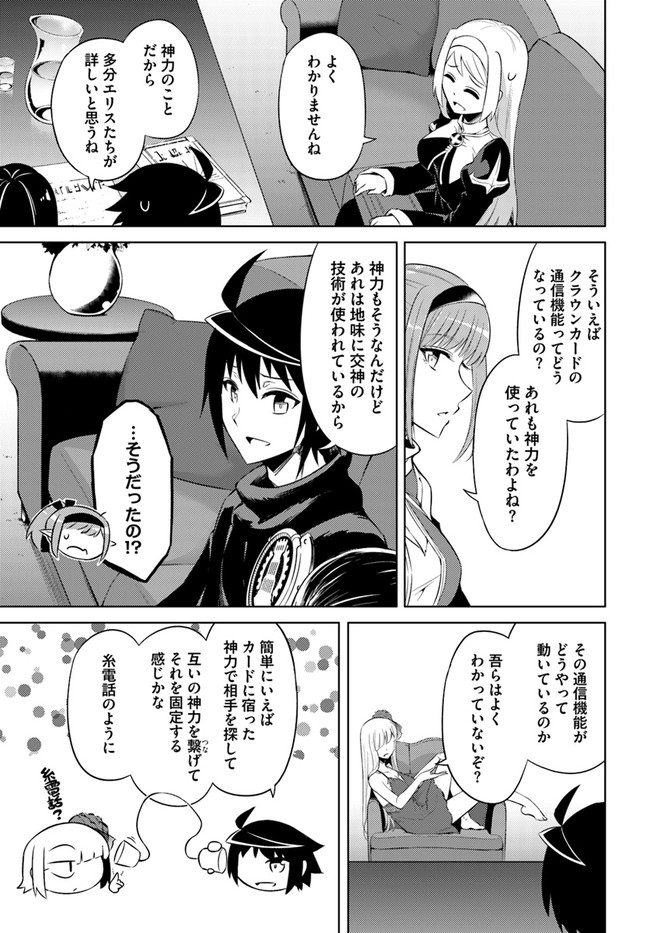 塔の管理をしてみよう Chap 29 - Next Chap 30