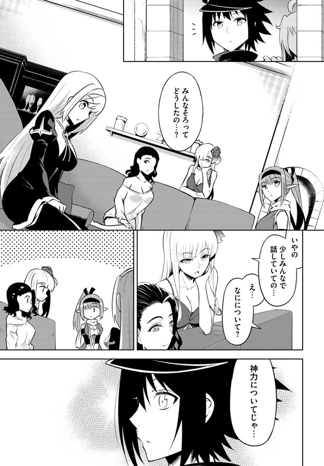 塔の管理をしてみよう Chap 29 - Next Chap 30