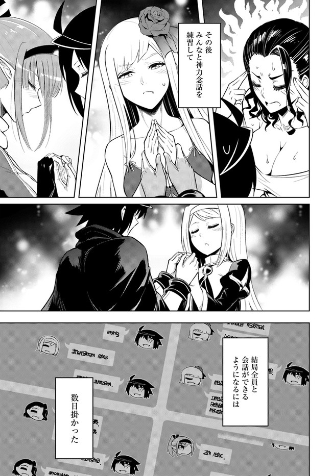 塔の管理をしてみよう Chap 29 - Next Chap 30
