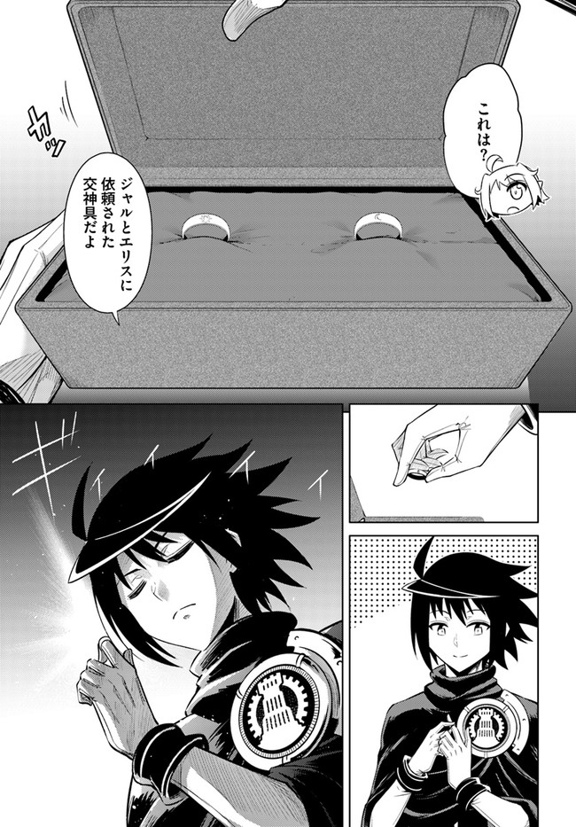 塔の管理をしてみよう Chap 29 - Next Chap 30