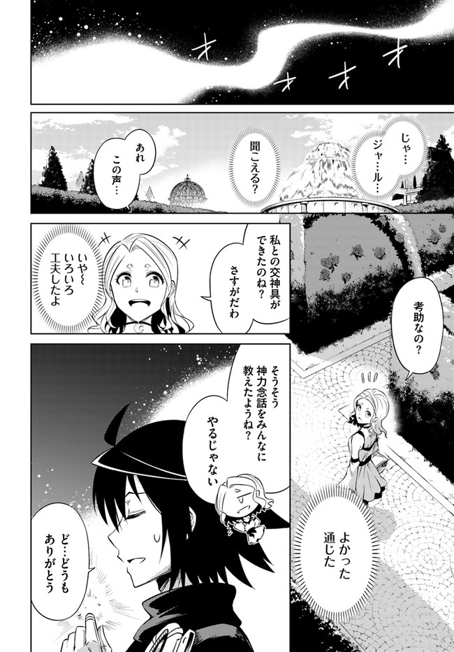 塔の管理をしてみよう Chap 29 - Next Chap 30