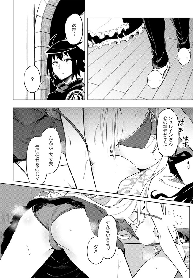 塔の管理をしてみよう Chap 29 - Next Chap 30