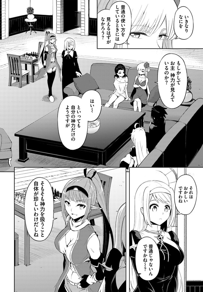 塔の管理をしてみよう Chap 29 - Next Chap 30