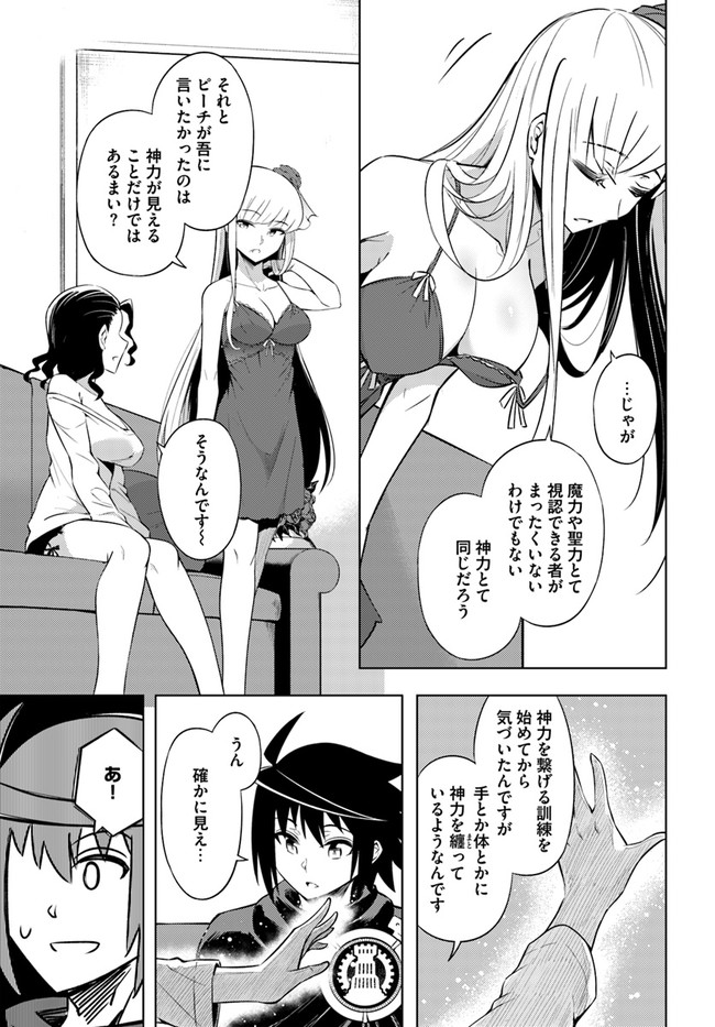 塔の管理をしてみよう Chap 29 - Next Chap 30