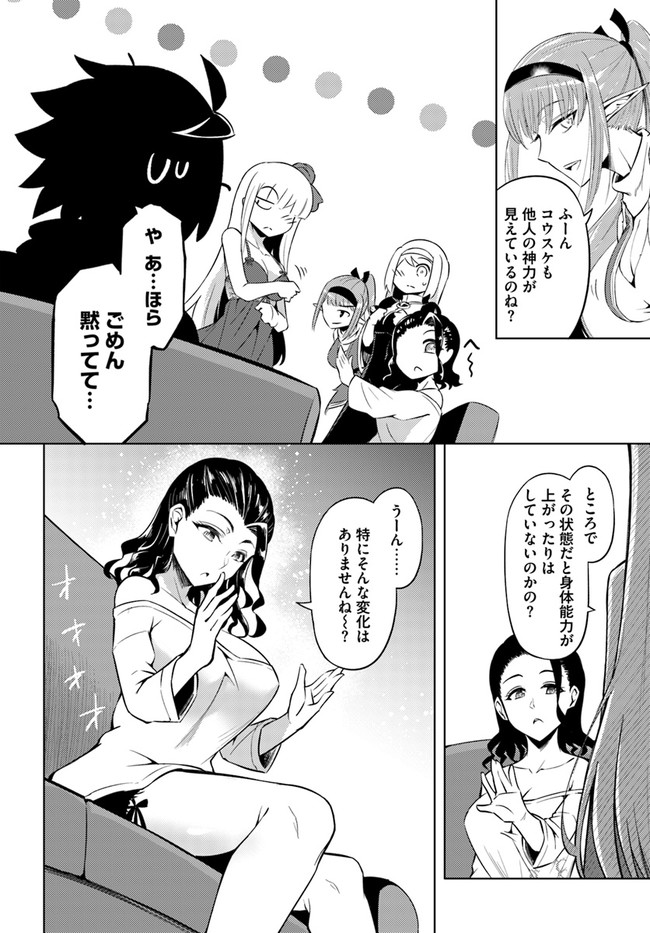塔の管理をしてみよう Chap 29 - Next Chap 30
