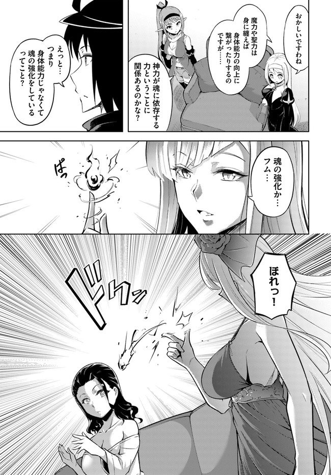 塔の管理をしてみよう Chap 29 - Next Chap 30