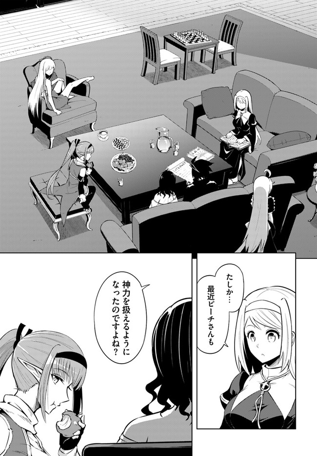 塔の管理をしてみよう Chap 29 - Next Chap 30