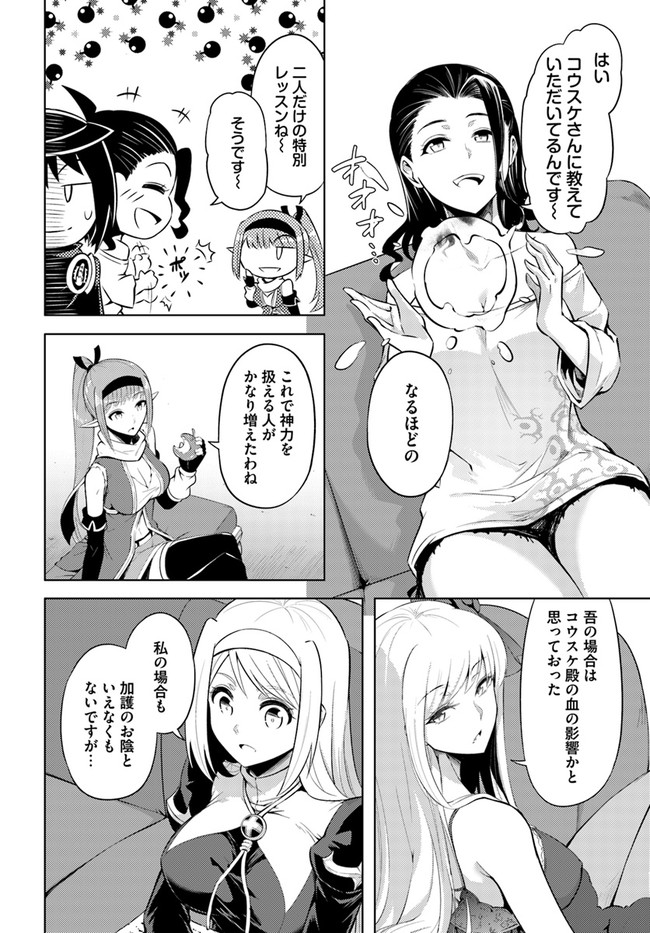 塔の管理をしてみよう Chap 29 - Next Chap 30