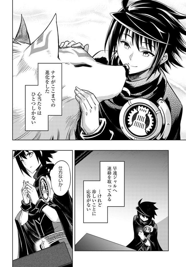 塔の管理をしてみよう Chap 29 - Next Chap 30
