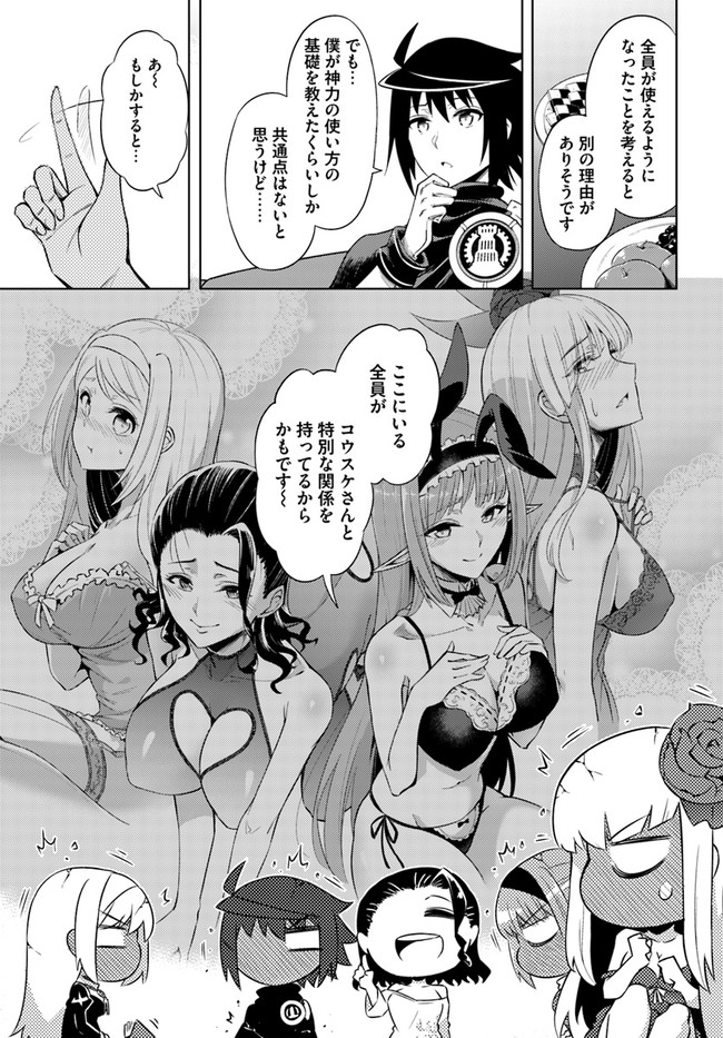 塔の管理をしてみよう Chap 29 - Next Chap 30