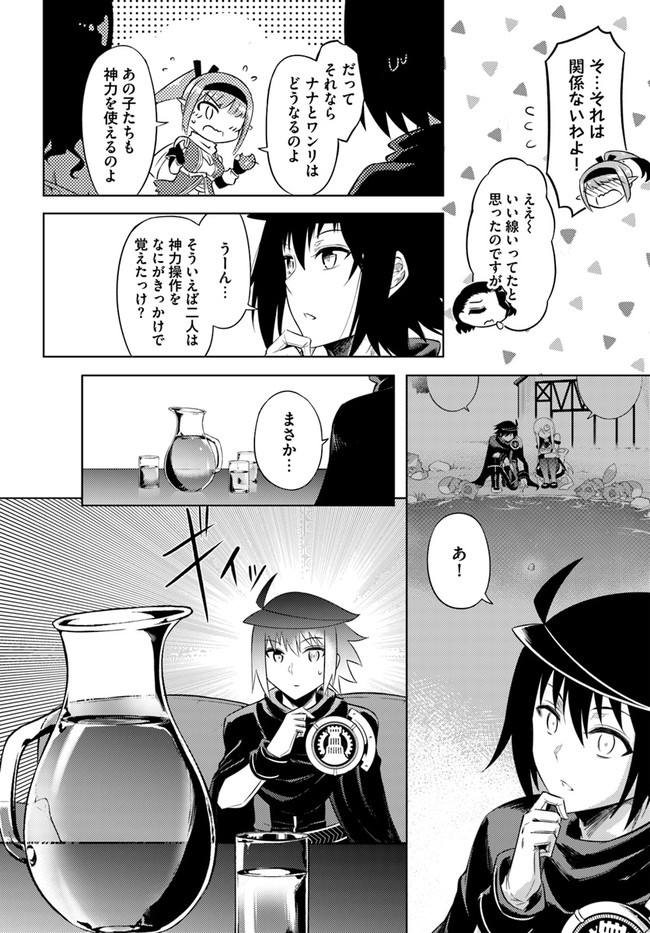 塔の管理をしてみよう Chap 29 - Next Chap 30