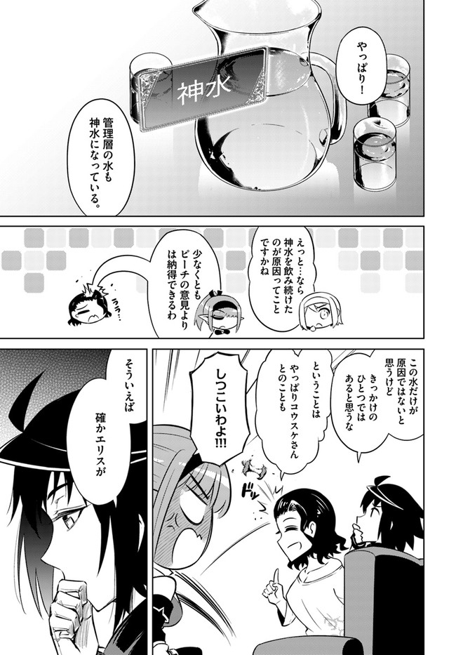 塔の管理をしてみよう Chap 29 - Next Chap 30