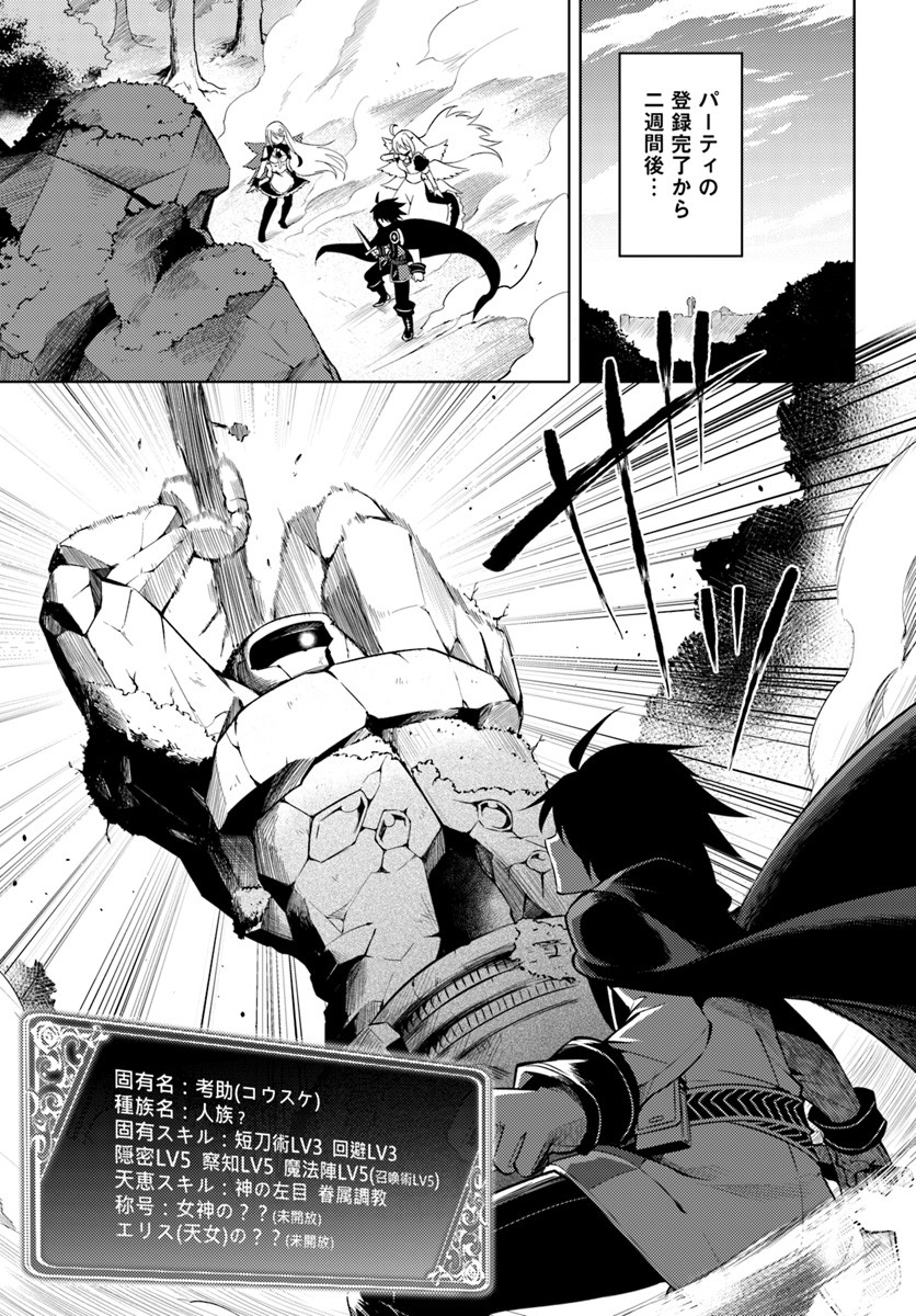 塔の管理をしてみよう Chap 3 - Next Chap 4