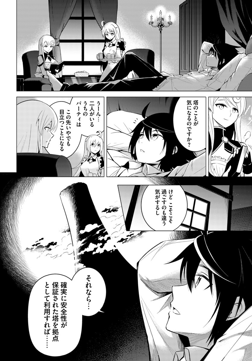 塔の管理をしてみよう Chap 3 - Next Chap 4