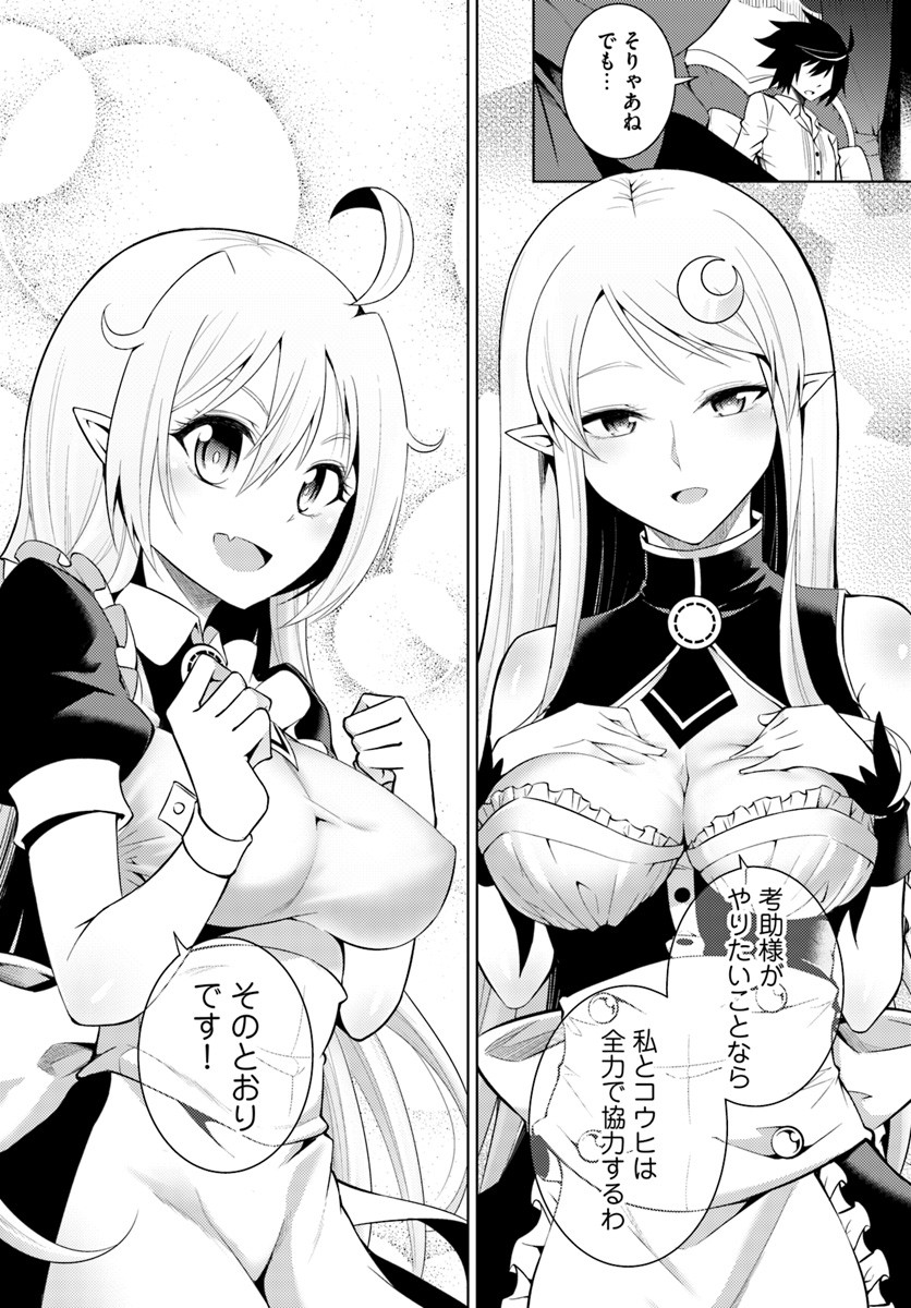塔の管理をしてみよう Chap 3 - Next Chap 4