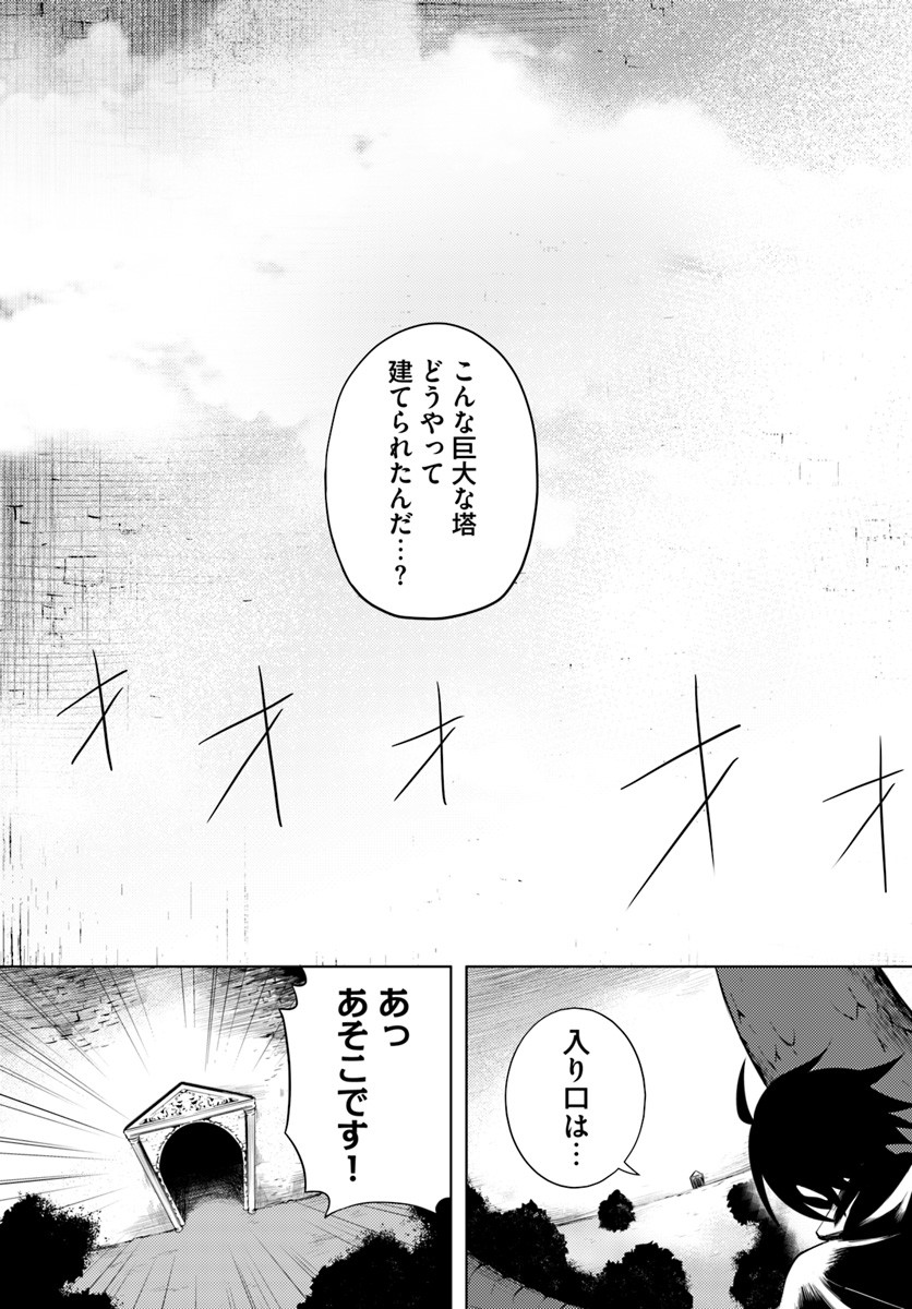 塔の管理をしてみよう Chap 3 - Next Chap 4