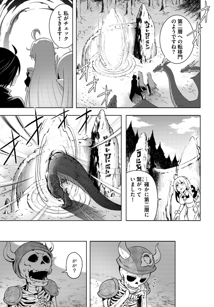 塔の管理をしてみよう Chap 3 - Next Chap 4