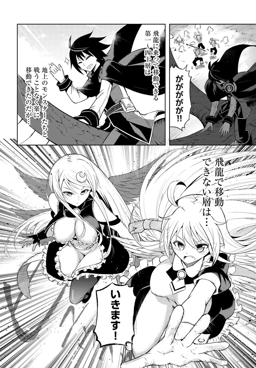 塔の管理をしてみよう Chap 3 - Next Chap 4
