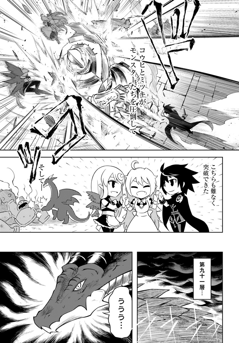 塔の管理をしてみよう Chap 3 - Next Chap 4