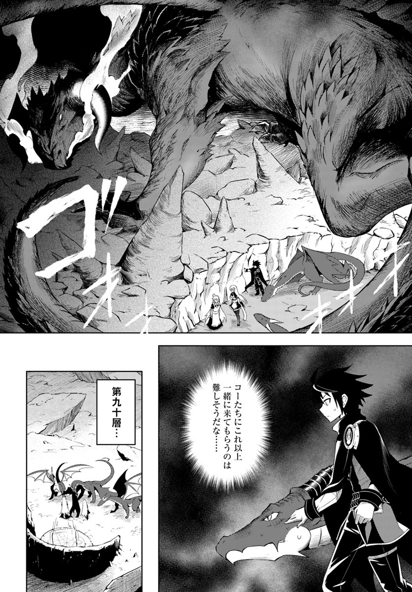 塔の管理をしてみよう Chap 3 - Next Chap 4