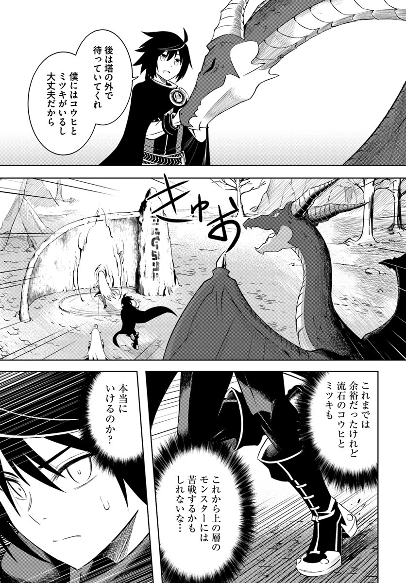 塔の管理をしてみよう Chap 3 - Next Chap 4