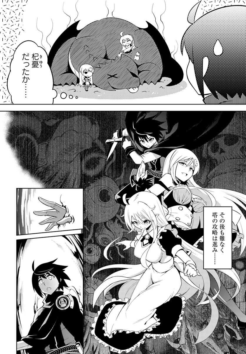 塔の管理をしてみよう Chap 3 - Next Chap 4