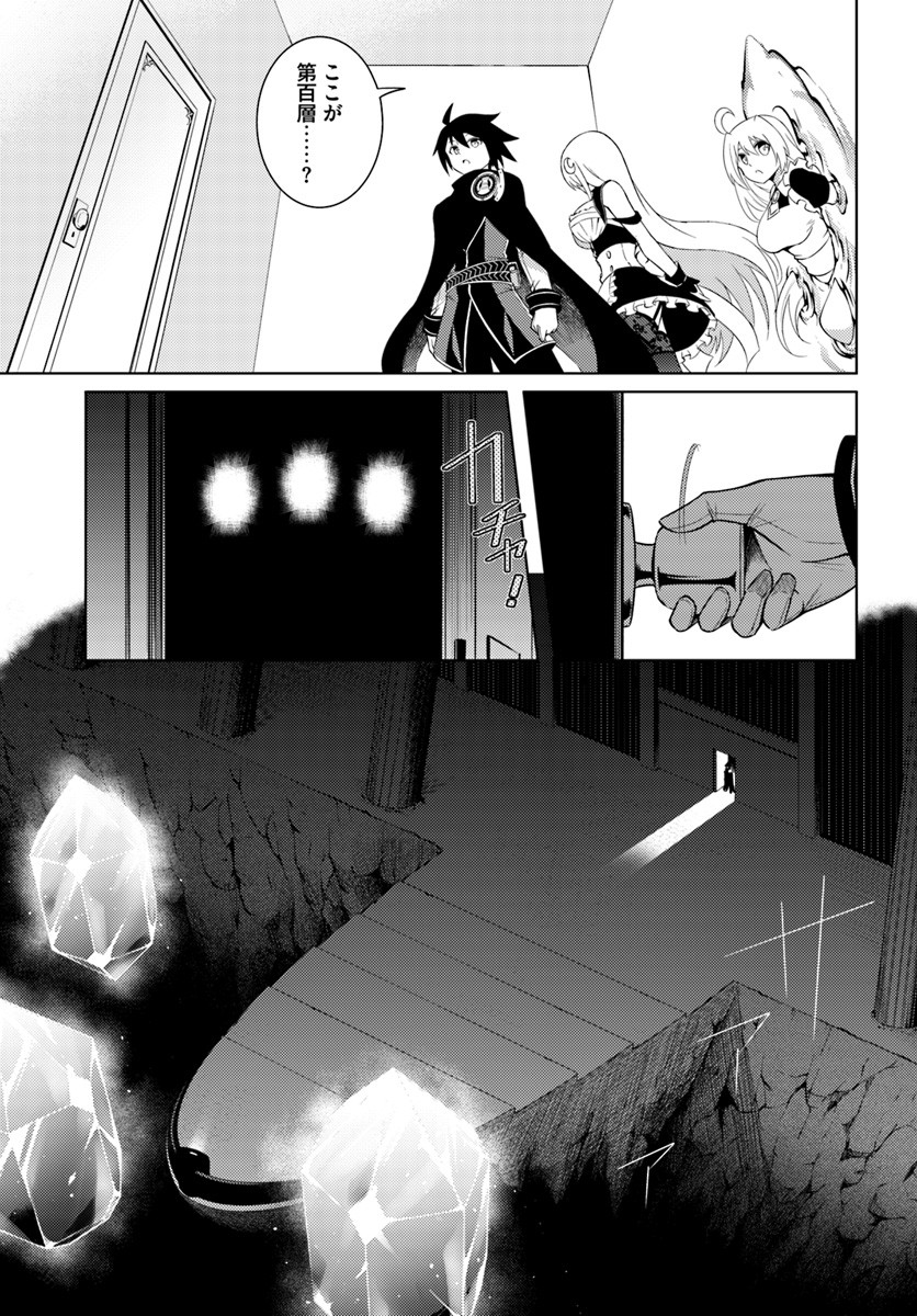 塔の管理をしてみよう Chap 3 - Next Chap 4