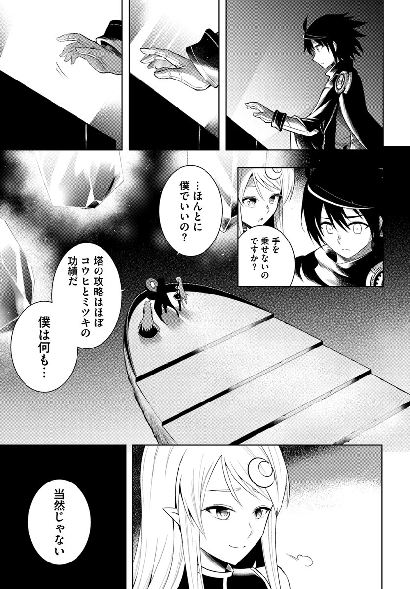 塔の管理をしてみよう Chap 3 - Next Chap 4