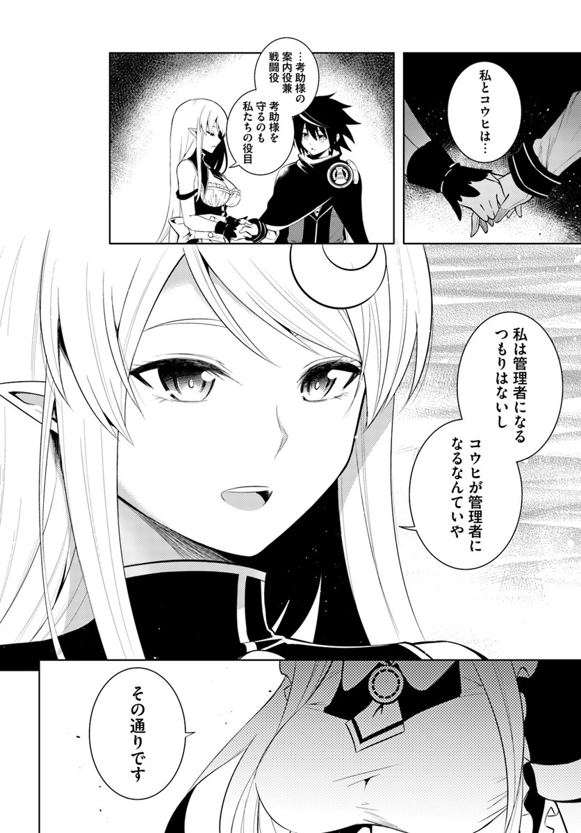 塔の管理をしてみよう Chap 3 - Next Chap 4