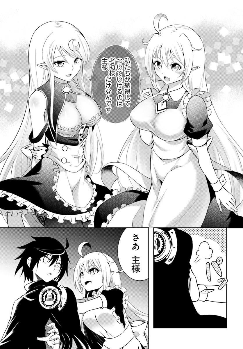 塔の管理をしてみよう Chap 3 - Next Chap 4