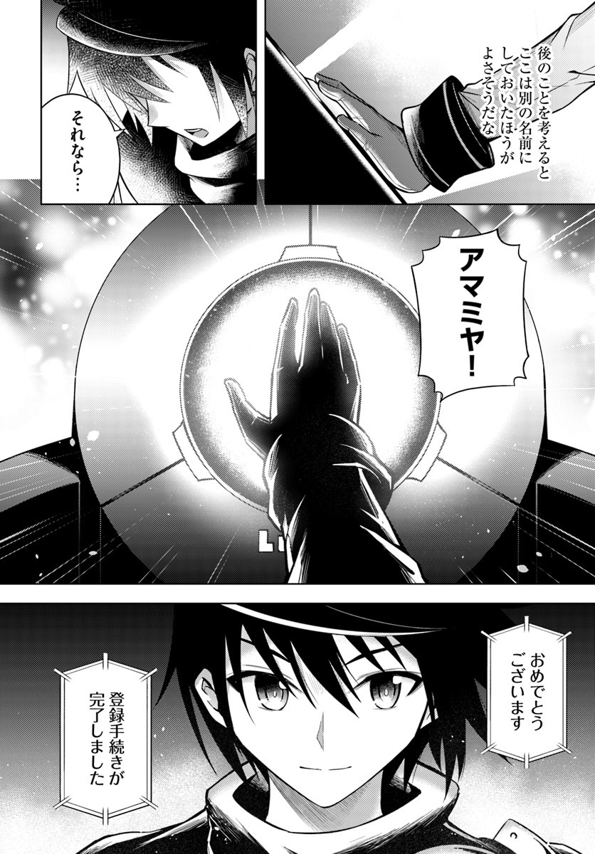 塔の管理をしてみよう Chap 3 - Next Chap 4
