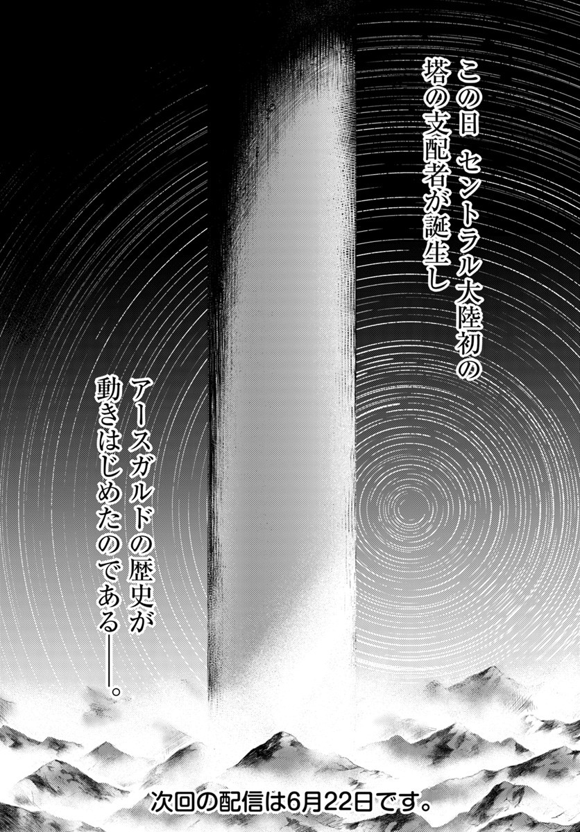 塔の管理をしてみよう Chap 3 - Next Chap 4