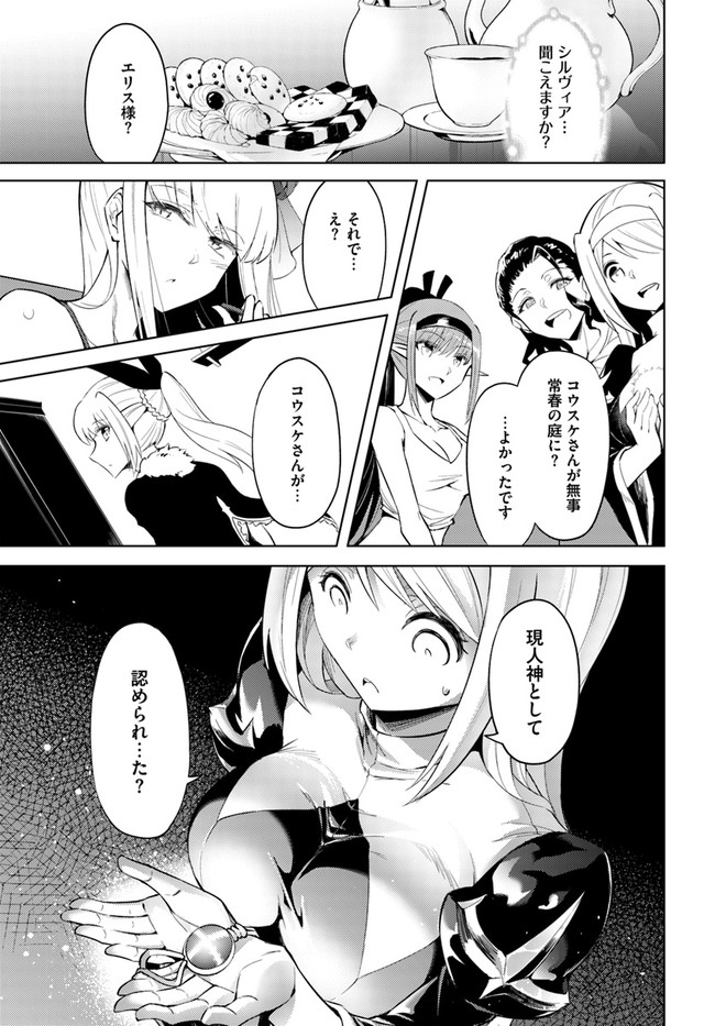 塔の管理をしてみよう Chap 36 - Next Chap 37
