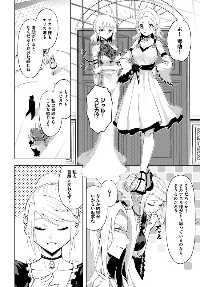 塔の管理をしてみよう Chap 36 - Next Chap 37