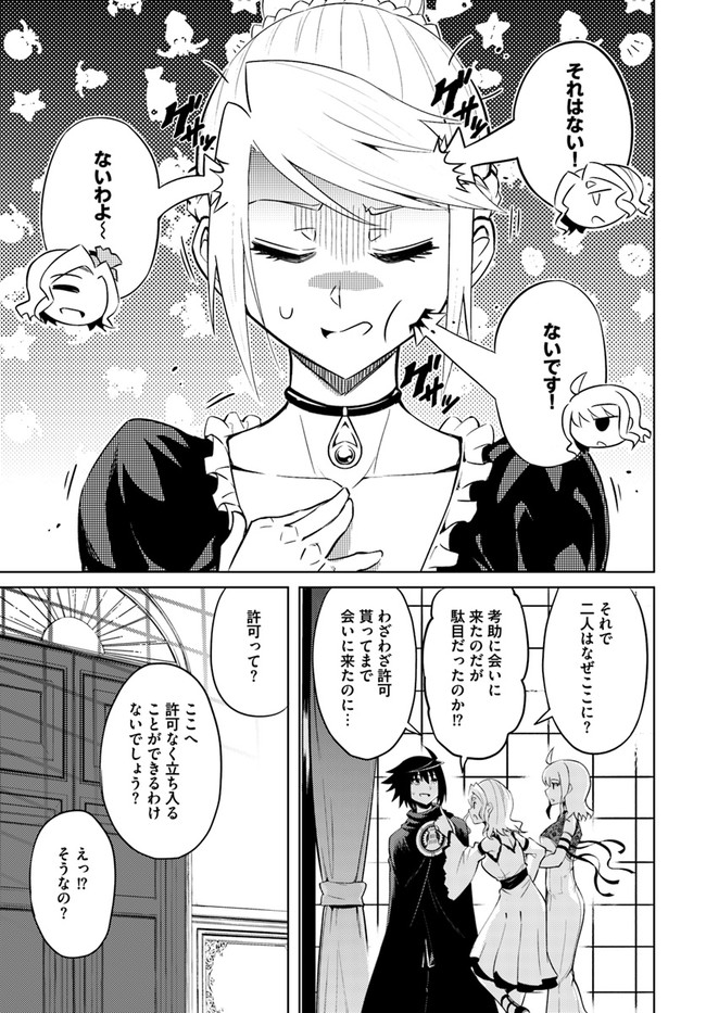 塔の管理をしてみよう Chap 36 - Next Chap 37
