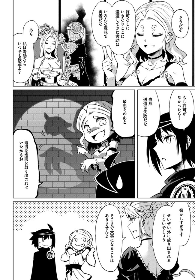 塔の管理をしてみよう Chap 36 - Next Chap 37