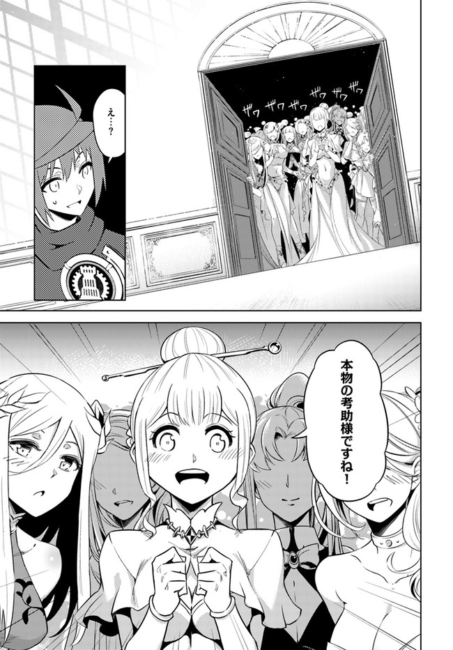 塔の管理をしてみよう Chap 36 - Next Chap 37