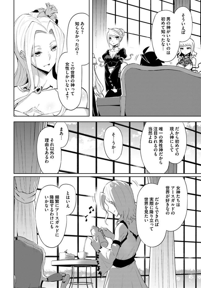 塔の管理をしてみよう Chap 36 - Next Chap 37