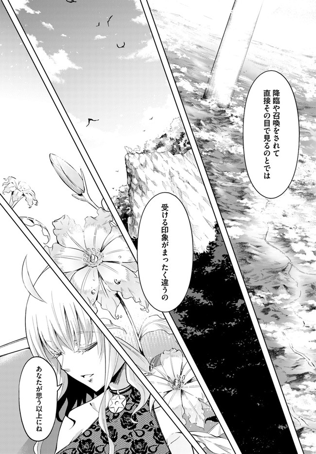 塔の管理をしてみよう Chap 36 - Next Chap 37
