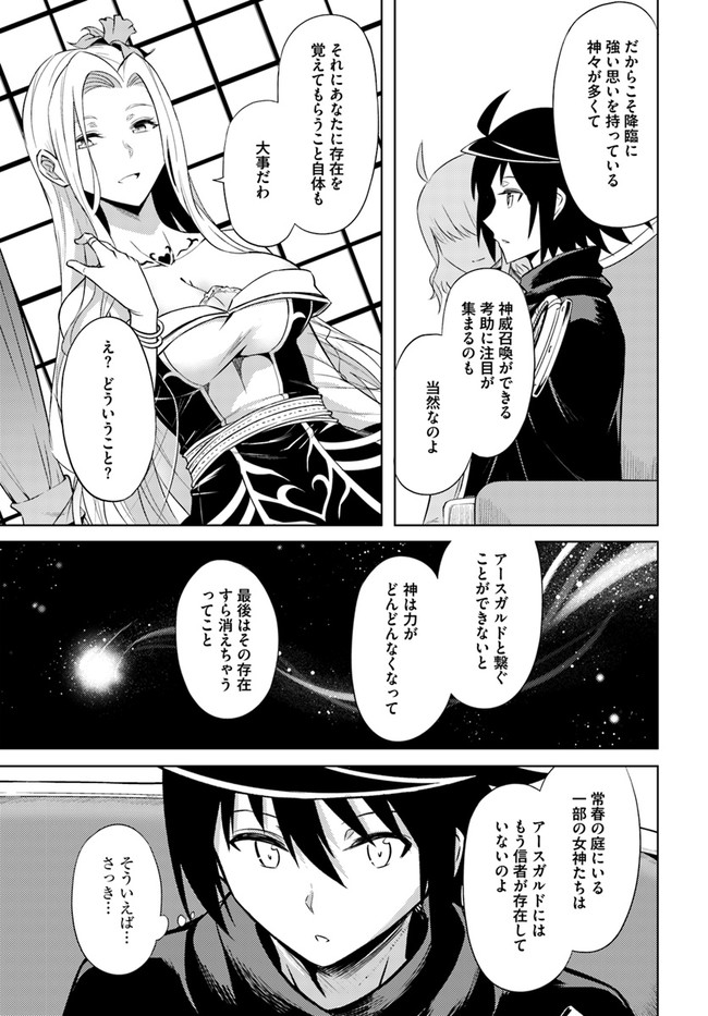 塔の管理をしてみよう Chap 36 - Next Chap 37