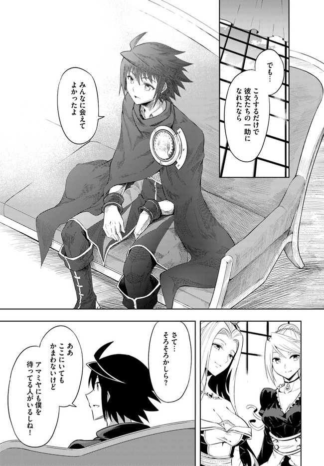 塔の管理をしてみよう Chap 36 - Next Chap 37