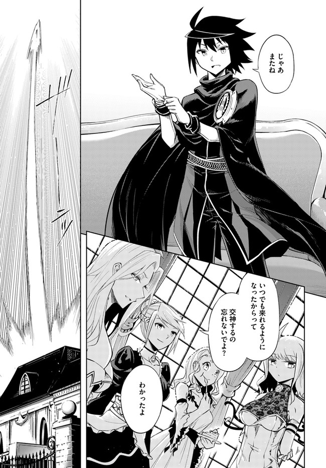 塔の管理をしてみよう Chap 36 - Next Chap 37