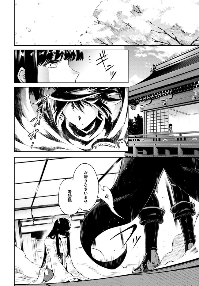 塔の管理をしてみよう Chap 36 - Next Chap 37